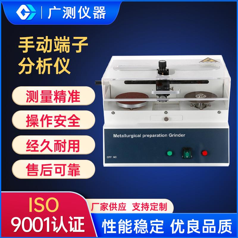 手动端子截面分析仪全自动研磨切割一体机新能源线束端子分析仪