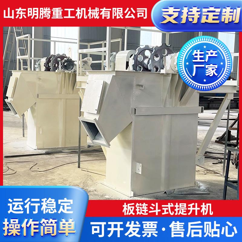 板链斗式提升机建筑行业水泥斗式输送机粮食颗粒NE30斗式提升机