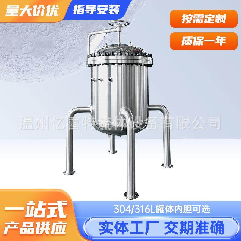 负压搅拌罐不锈钢液体真空反应釜搅拌机大容量密封性,清洗/食品/商业设备,奶罐/储罐,淘宝优惠券,粉丝福利购,淘宝优惠卷