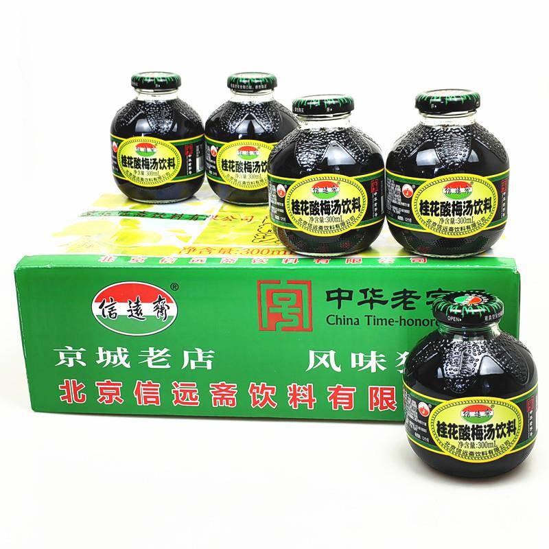 1月新货北京信远斋桂花酸梅汤整箱300ml*12瓶酸甜适中包邮促销价