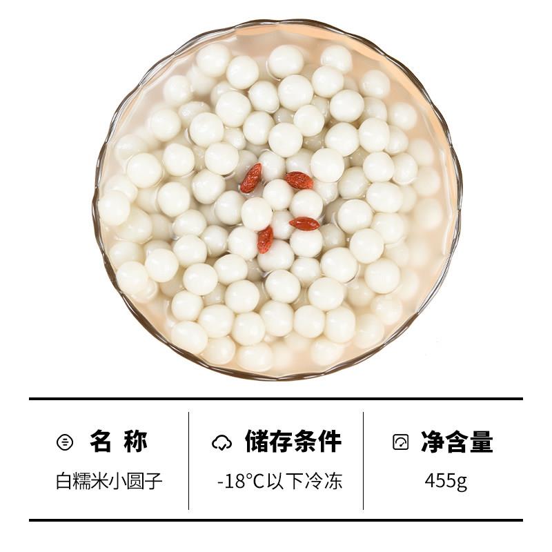 三全白糯米小圆子整箱半成品甜品小吃休闲 无馅芋圆丸子珍珠粉圆