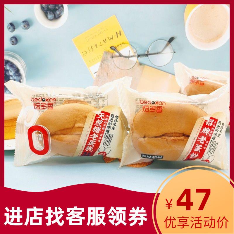 新货招牌老蛋糕怀旧传统老