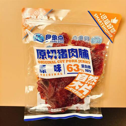 新货食象点原切猪肉脯原味