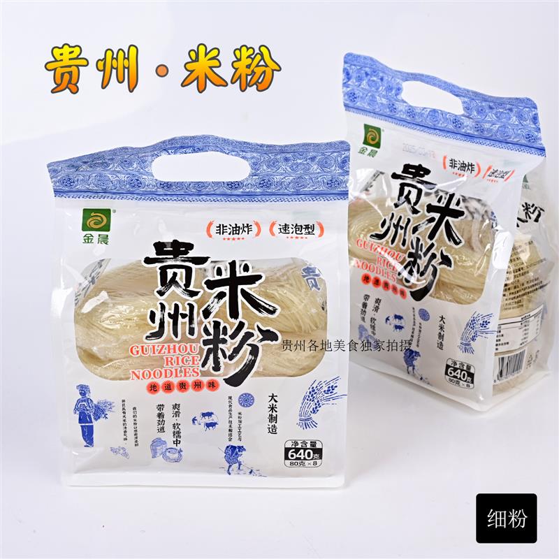 新货贵州特产惠水干米粉速