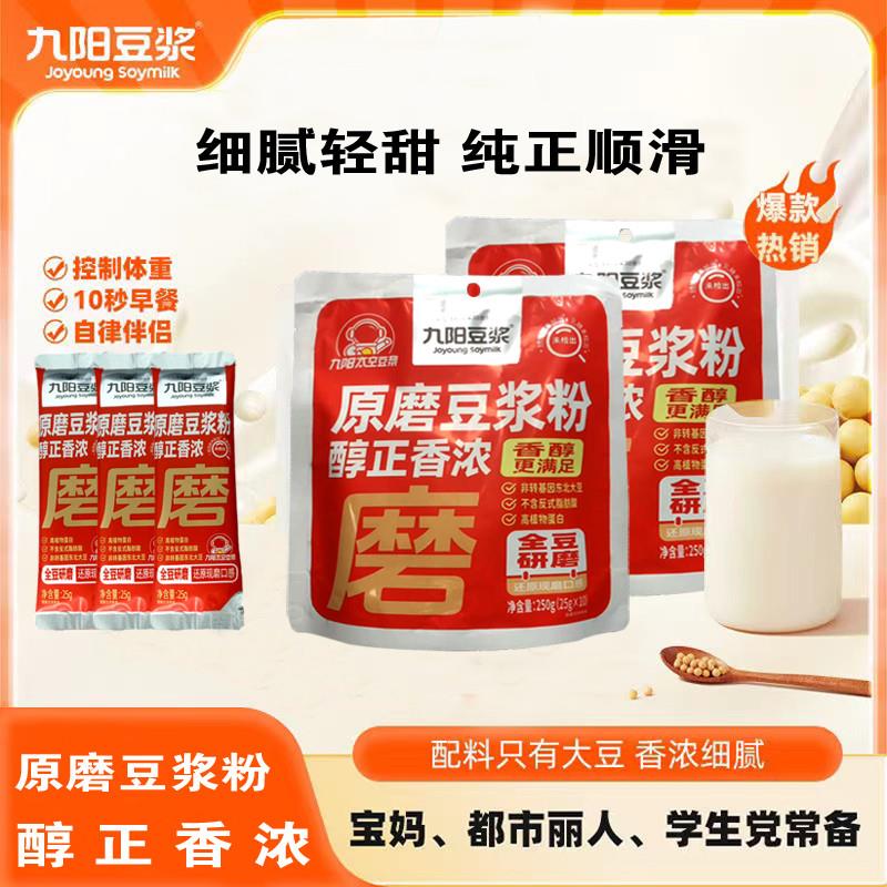 新货豆浆可可亚麻籽豆浆粉