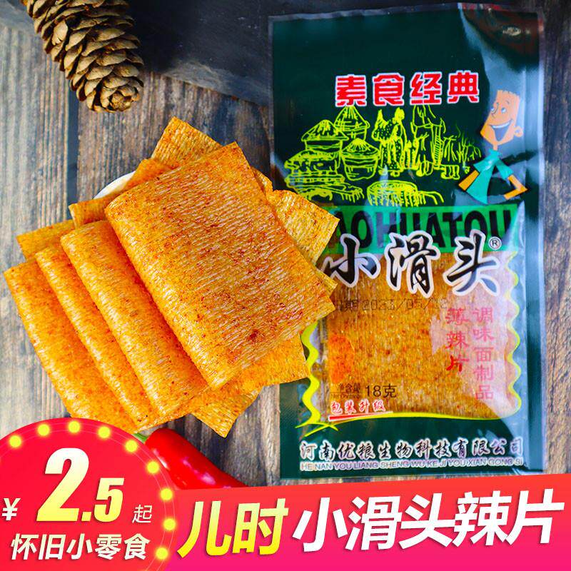 新日期小滑头辣条儿时回忆怀旧面筋大辣片麻辣零食礼包小吃休闲熟