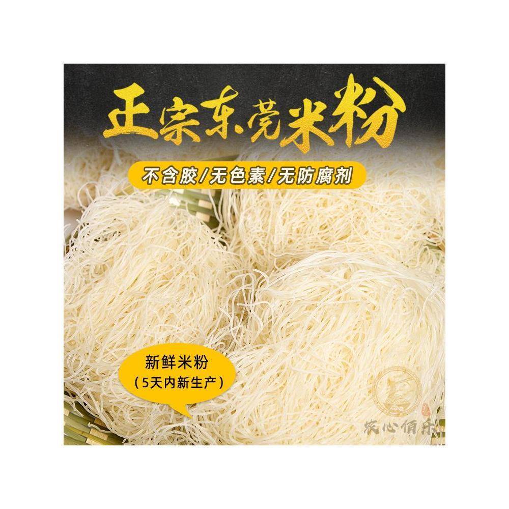 正宗广东东莞米粉干细炒的炒粉新竹粉丝旗舰店专用粉江西米线河粉