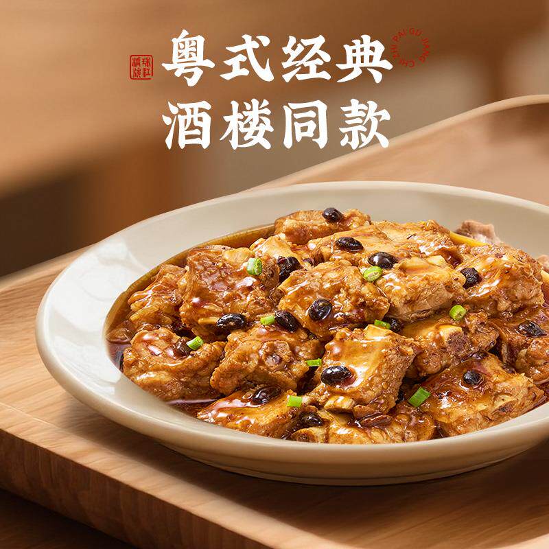 新货豉汁排骨酱广式豉汁王