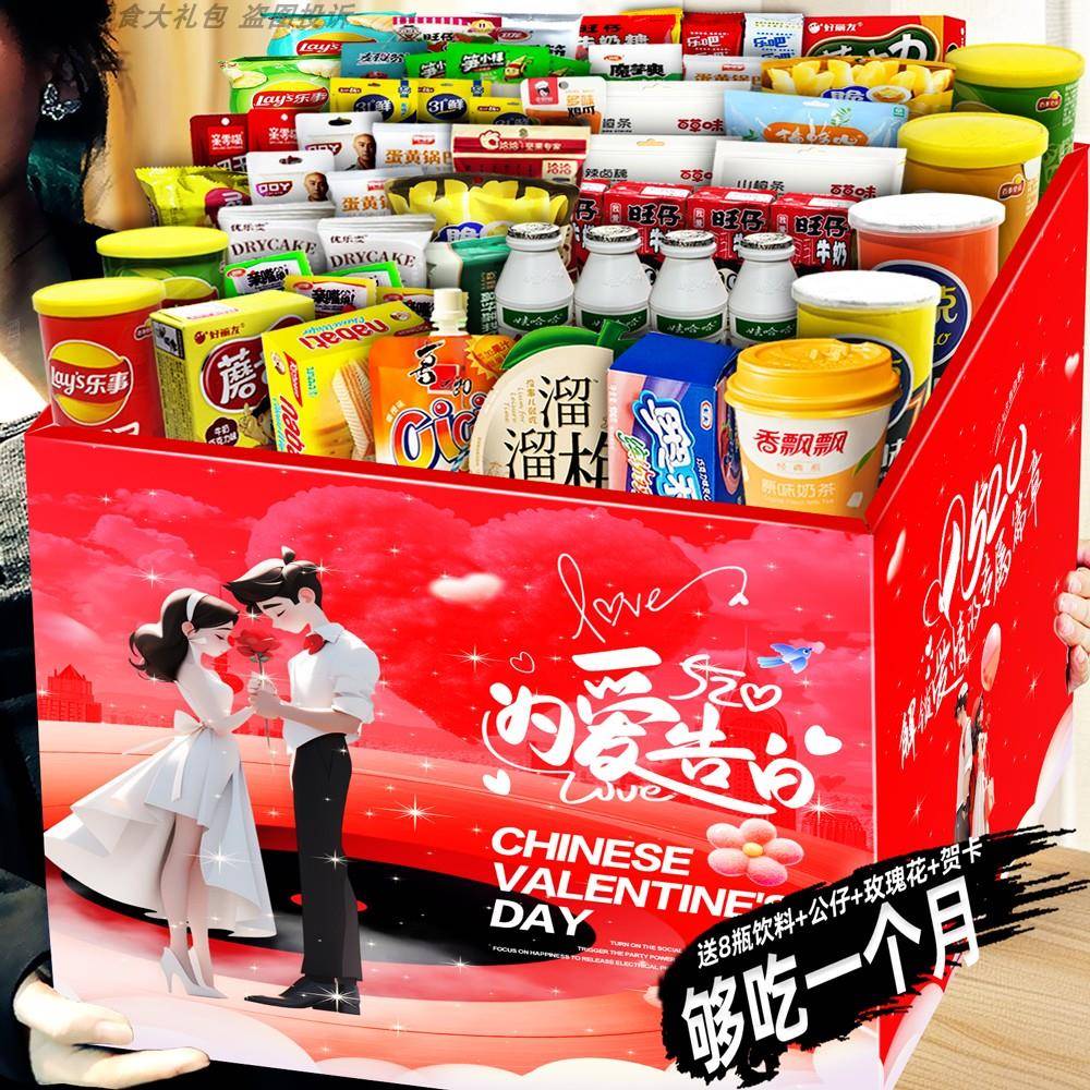 零食大礼包送女友一箱混装超大巨型解馋小吃休闲 食品生日礼物女