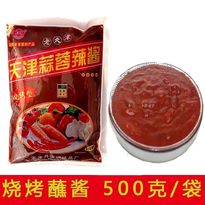 辣酱袋装天津蒜蓉辣酱500g烧烤辣椒酱调味酱铁板烧烤煎炸用袋
