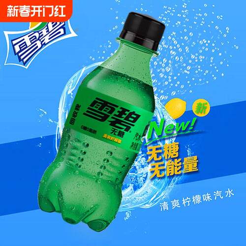 雪碧果粒橙芬达300ml迷你