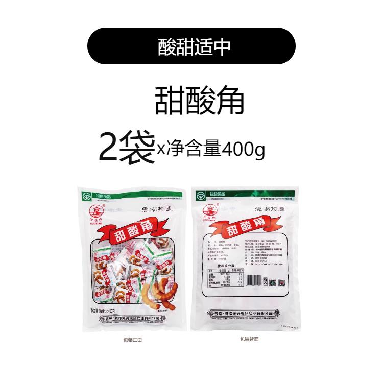 甜酸角太极桥酸甜罗望子云南腾冲特产酸豆角糕糖酸比酸小零食果脯