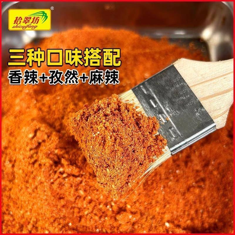 炸串刷料酱商用油炸串串专用酱料撒料炸串酱麻辣串烧烤调料路边摊