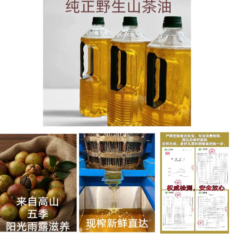 湖南农家自榨山茶油纯正土茶油月子油油茶籽油木子油山茶籽食用油