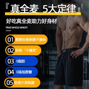 0脂肪全麦面包无糖精荞麦粗粮黑麦减代餐饱腹食品早餐吐司片