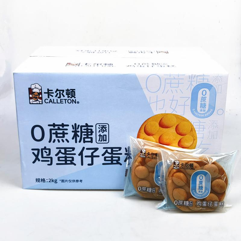 新货0蔗糖添加鸡蛋仔蛋糕