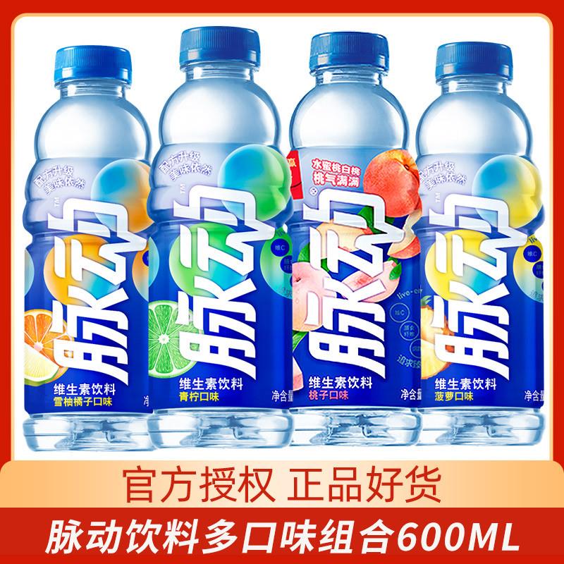 新货维生素运动功能饮料60