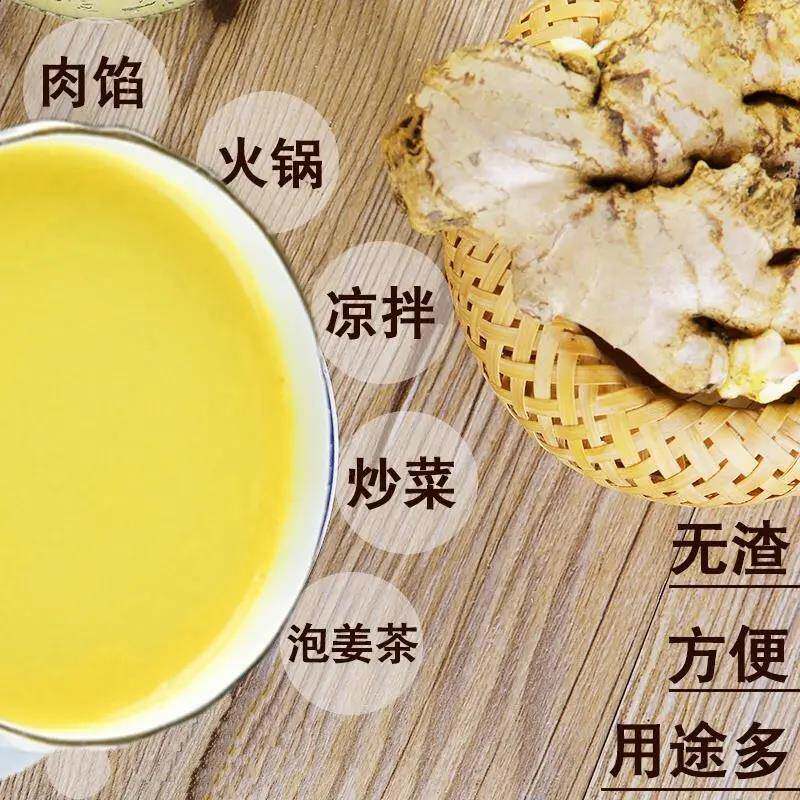 益嘉康生姜汁25mlx20袋小黄姜纯姜汁原鲜榨即食用老姜汁浓缩常温