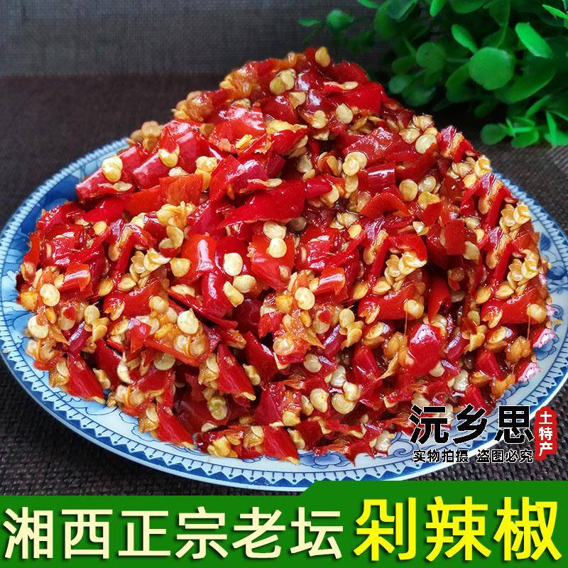 湖南特产酸辣剁椒农家自制手工剁辣椒酱剁椒鱼头调料姜辣子酱辣椒