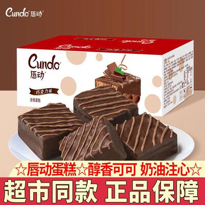 蛋糕黑色巧克力涂层蛋糕夹