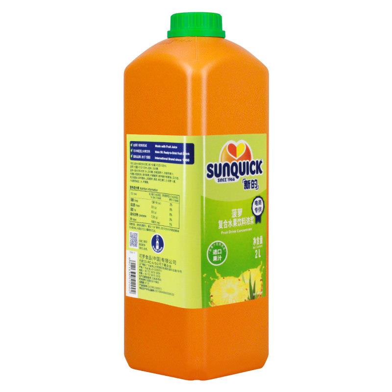 sunquick新地新的黑加仑浓缩汁果汁饮料浓浆浆原汁奶茶店专用2L
