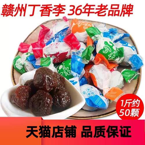 新日期江西赣南特产丁香李