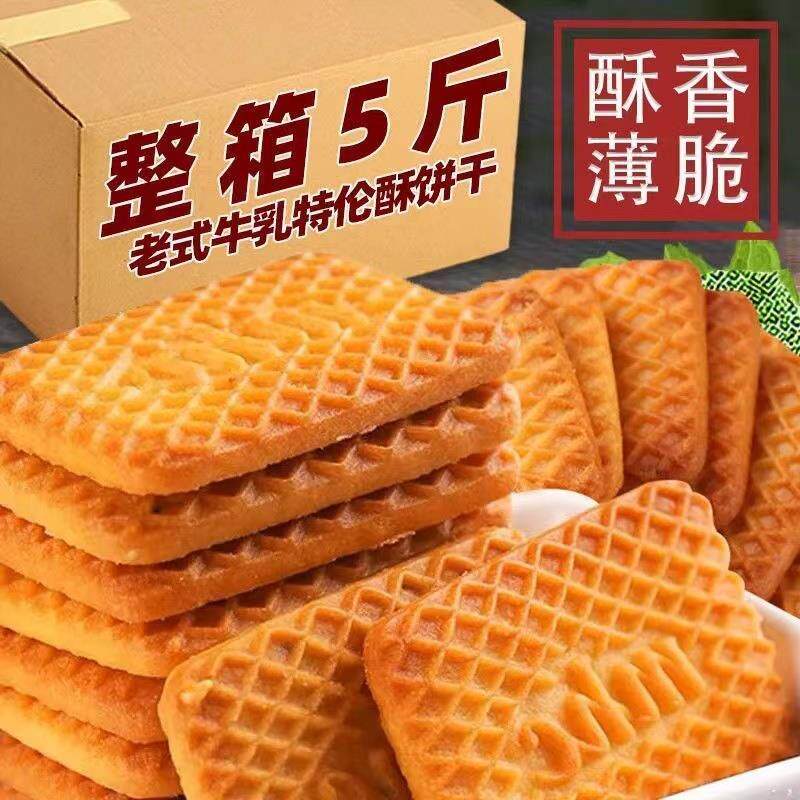 新日期怀旧牛奶饼干特浓牛乳特仑苏老式奶油饼干早餐休闲食品官方