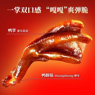 王小卤老卤鸭掌老卤凤爪解馋独立包装卤香味鸭货独立包装开袋即食