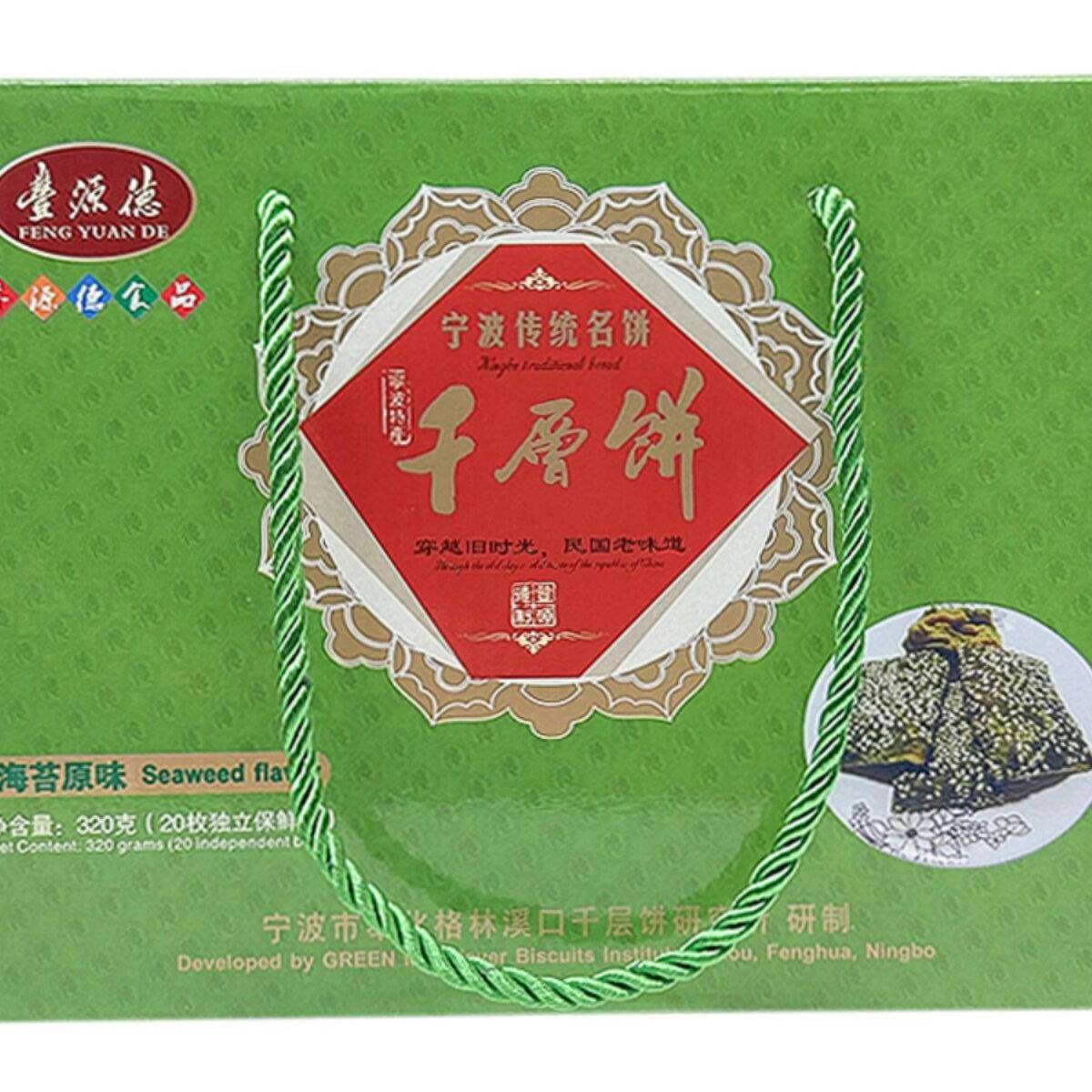 宁波奉化溪口千层饼礼盒320克 海苔味手工千层酥饼干零食