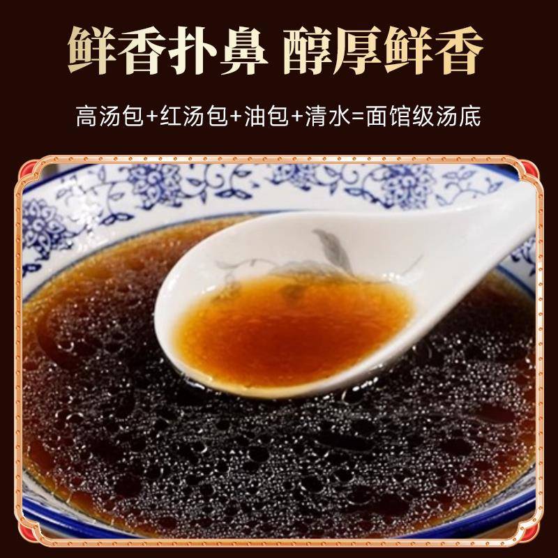 昆山特产红油奥灶面汤料苏式红汤面条馄饨水饺一包十人份不含面条