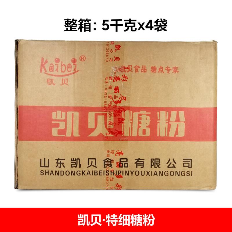 凯贝砂糖粉面包蛋糕甜品饼干 干原材料烘焙原料特细糖粉细砂糖霜5