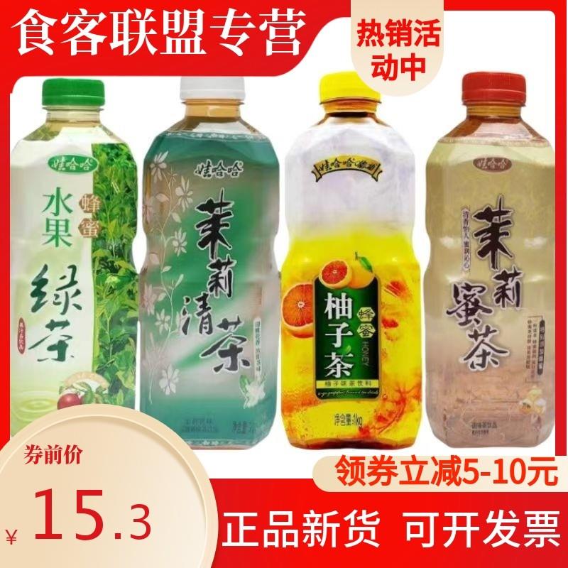 新货1升大瓶装茉莉蜜茶蜂