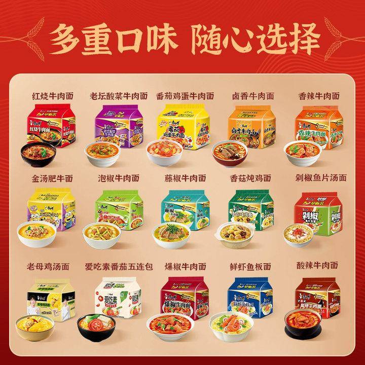 经典红烧/爆椒/酸菜/香辣牛肉面桶装多口味速食泡面泡面浓汤味
