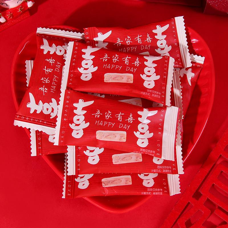 新货吾家有喜椰子脆太妃糖牛奶花生焦糖味酥糖500g结婚喜糖果