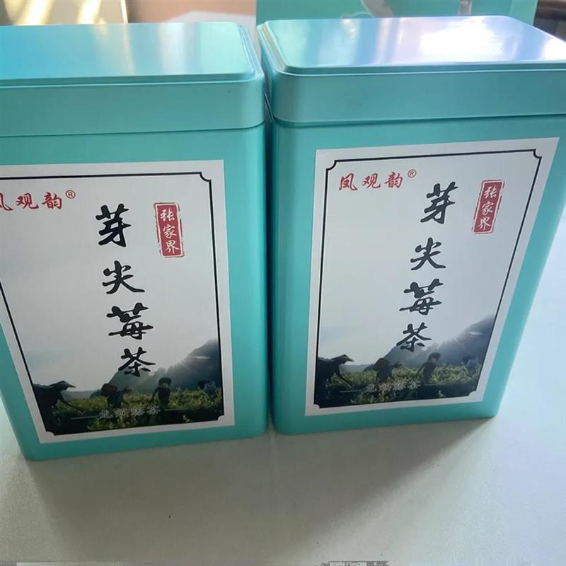 新货张家界永顺莓茶正宗品