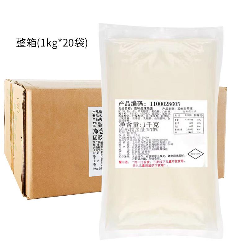 奕方整箱柠檬爱玉冻即食黑糖烧仙草果冻罐头甜品奶茶店专用原材料