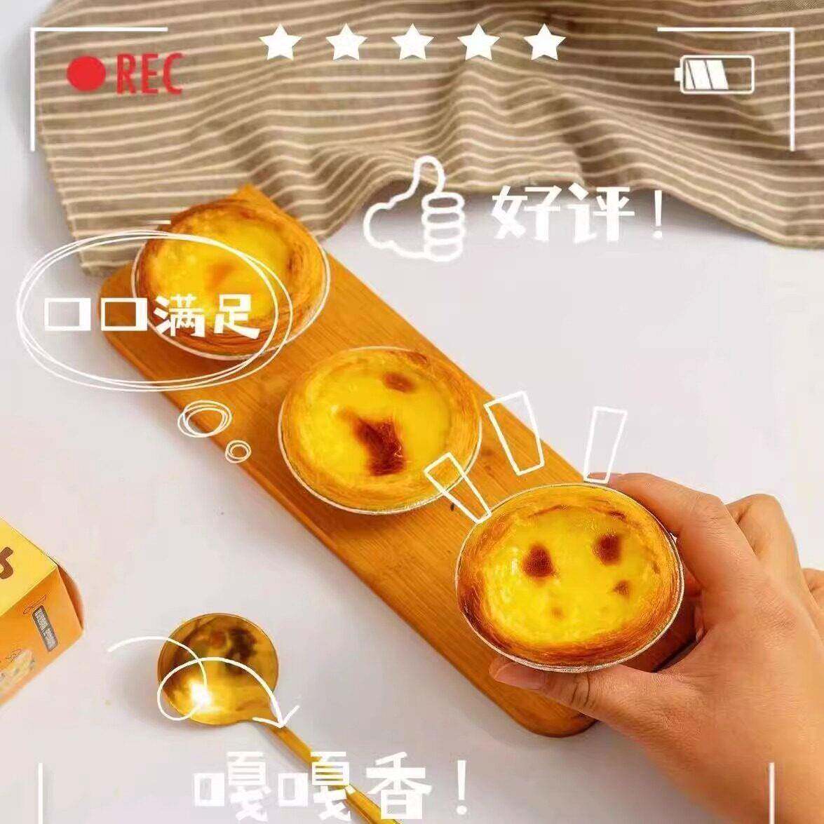 葡式大号蛋挞皮蛋挞液原料带锡底托 托家用烘半成品生皮食用烘焙
