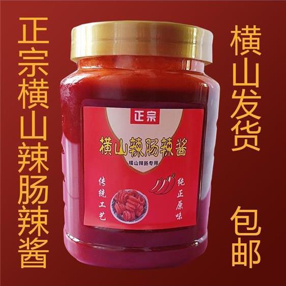 横山辣肠辣酱炸肠500g1000瓶装正宗陕西陕北榆林特产特辣开胃酱料