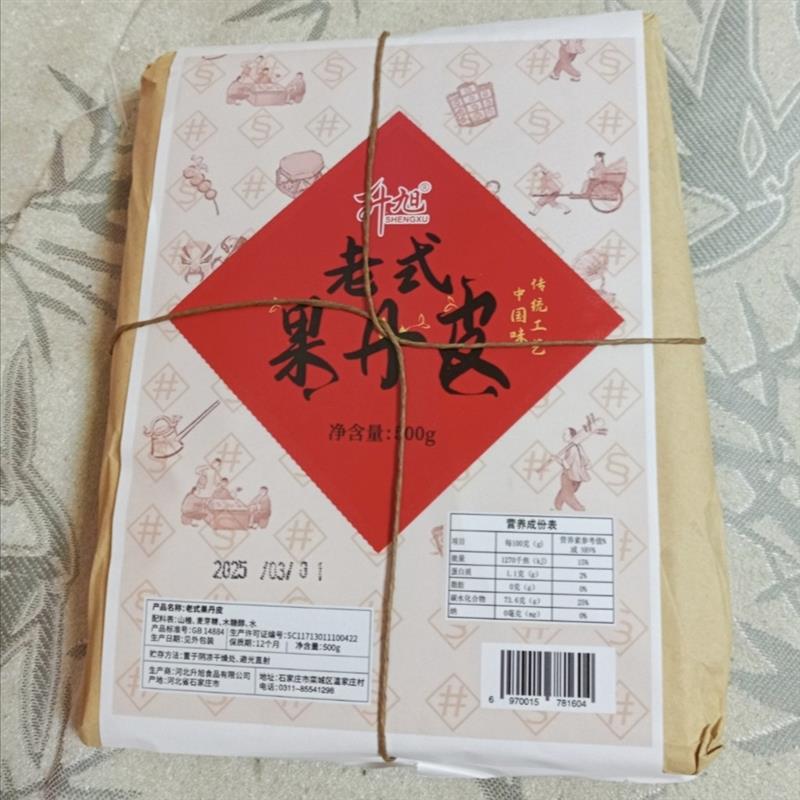 新货新品升旭老式手撕果丹皮无蔗糖干硬酸大片色素山楂8090童年