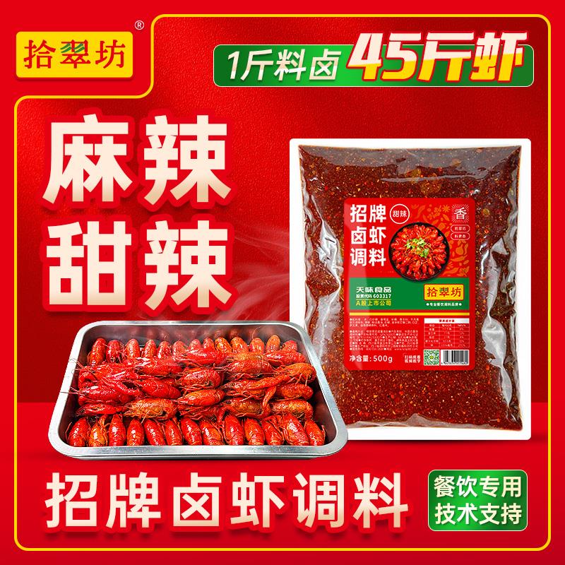 新日期卤虾料包商用卤水小