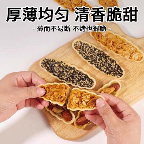 皮小贱糯米船壳60祇半成品防风林焦糖杏仁糯米船饼壳材料烘焙米壳