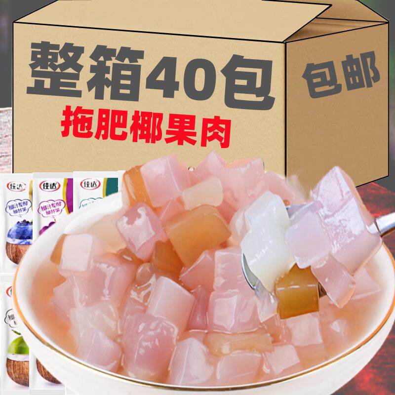 解馋布丁CS拖肥椰果肉8090后怀旧果冻布丁夏天椰果粒网红儿
