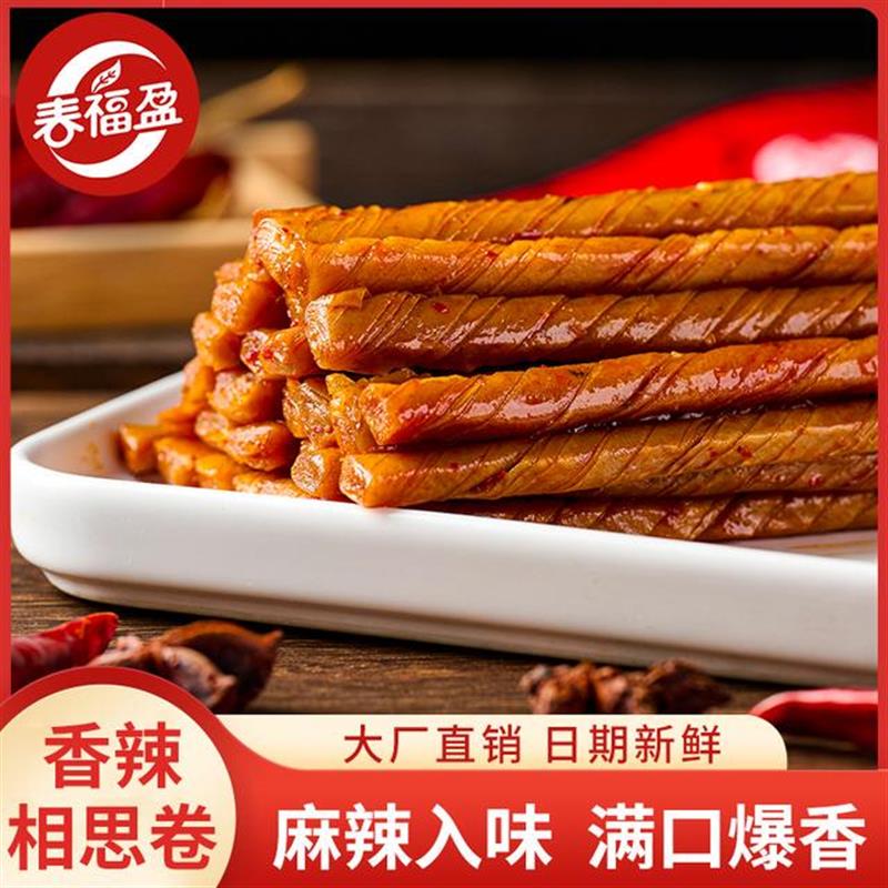 新货春福盈相思卷老式大豆