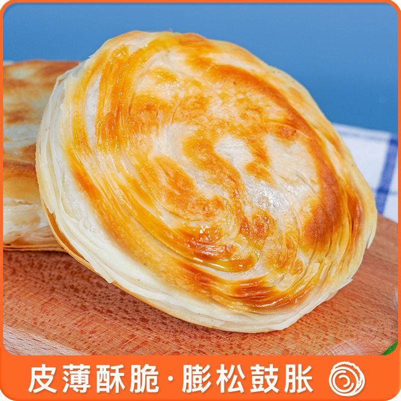 馍饭森老潼关肉夹馍饼胚千层饼烧饼生饼胚半成品早餐陜西西安特产