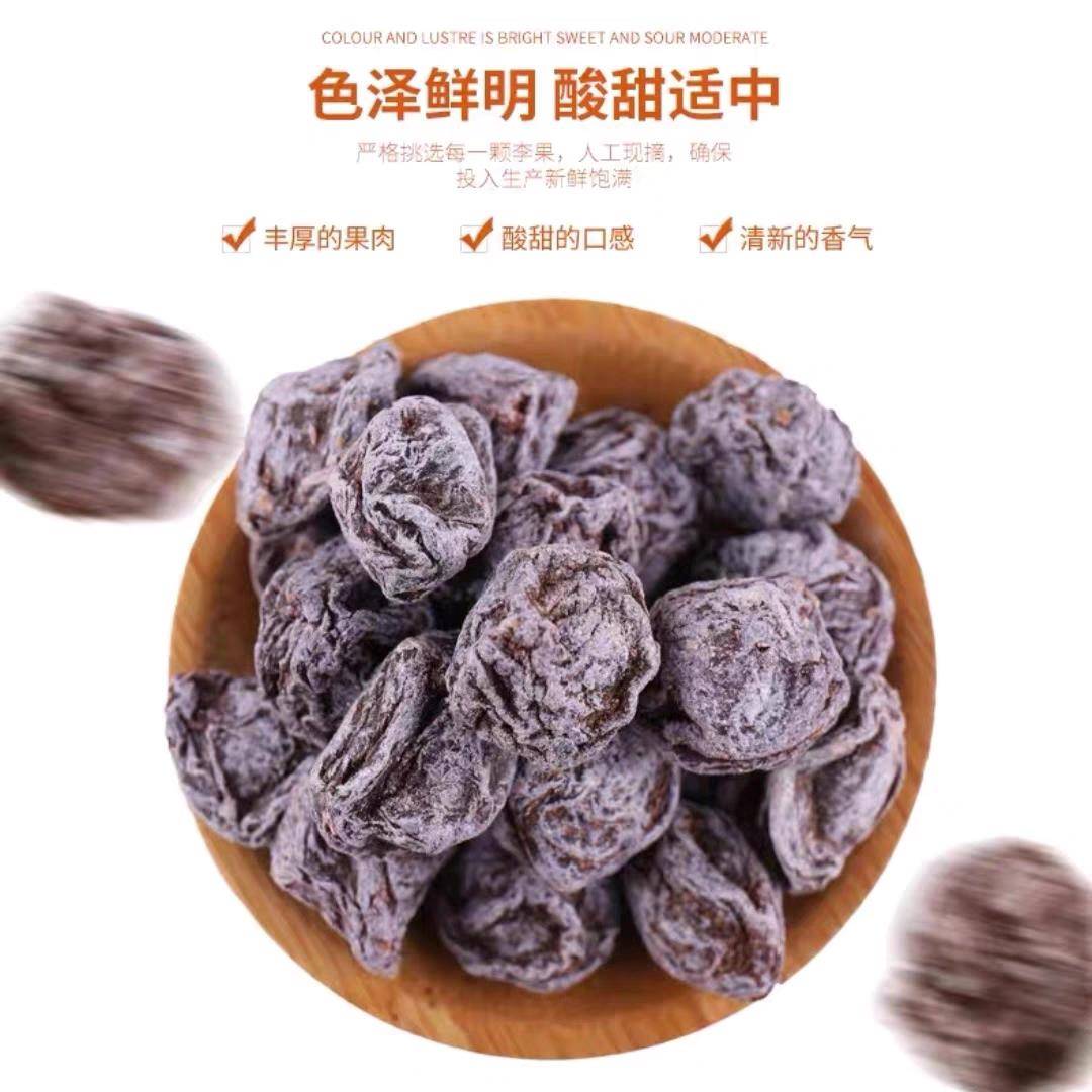 九制话梅大酸梅话梅干酸梅子奶油梅肉十年老味孕妇果干小零食蜜饯