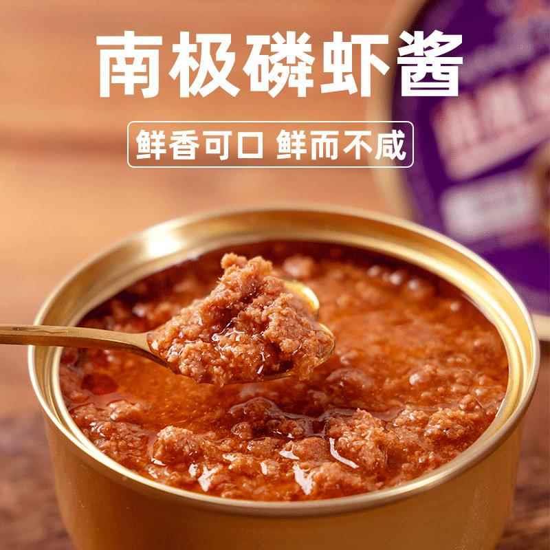 新日期三渔圣冈金碗南极磷虾酱200g开罐即食大罐装商用下饭拌面海