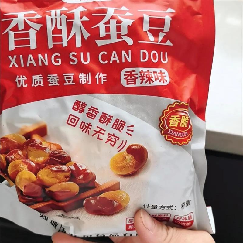 新货香酥蚕豆油炸兰花豆牛