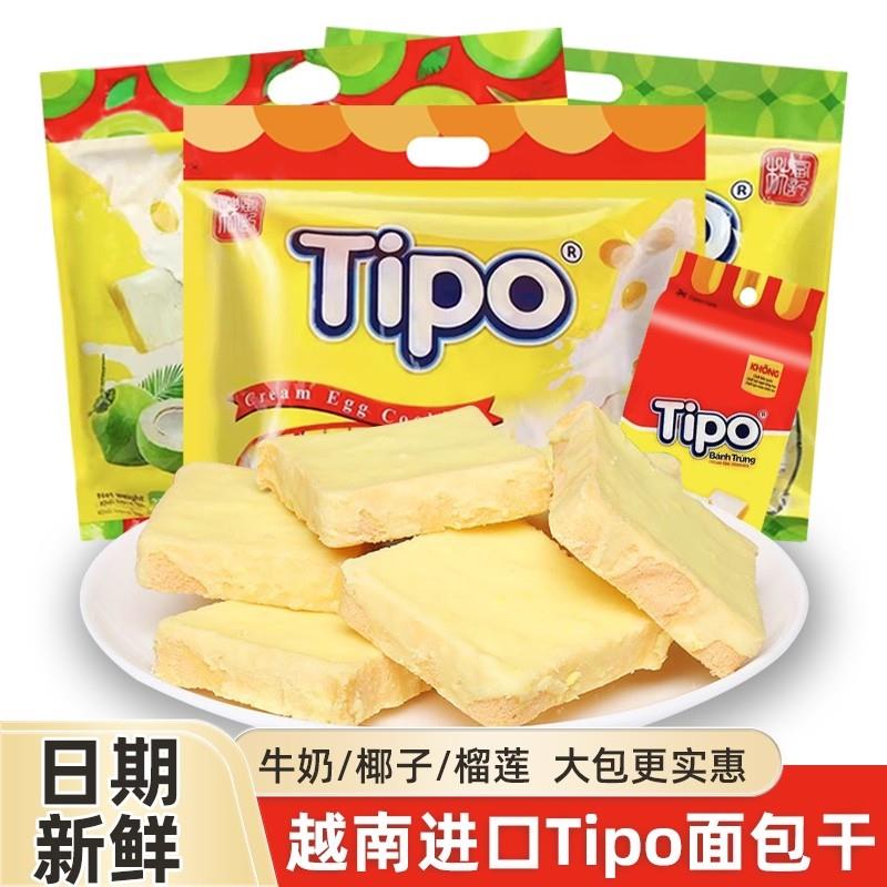 新日期越南进口tipo面包干270g袋涂层鸡蛋面包片干蛋糕早餐饼干椰