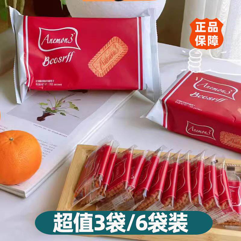 新货Anemon3比利时风味焦