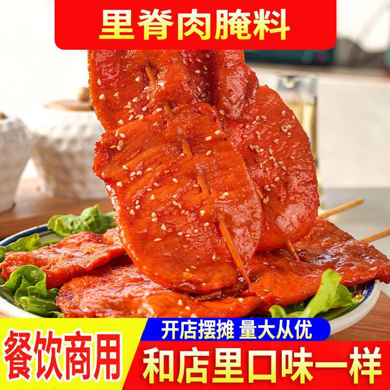 里脊肉腌料商用烧烤炸串烤肉鸡柳鸡锁骨鸡腿鸡翅空气炸锅调味粉料